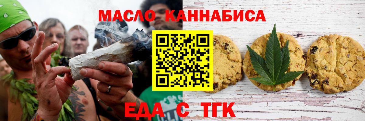 Печенье с ТГК конопля  Вход с VPN  Калуга 