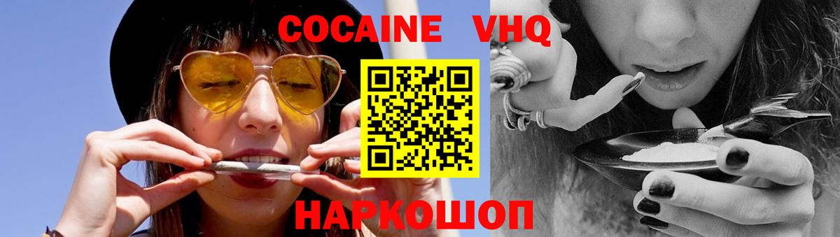 Калуга  Cocaine  Вход с VPN  COCAIN Columbia 