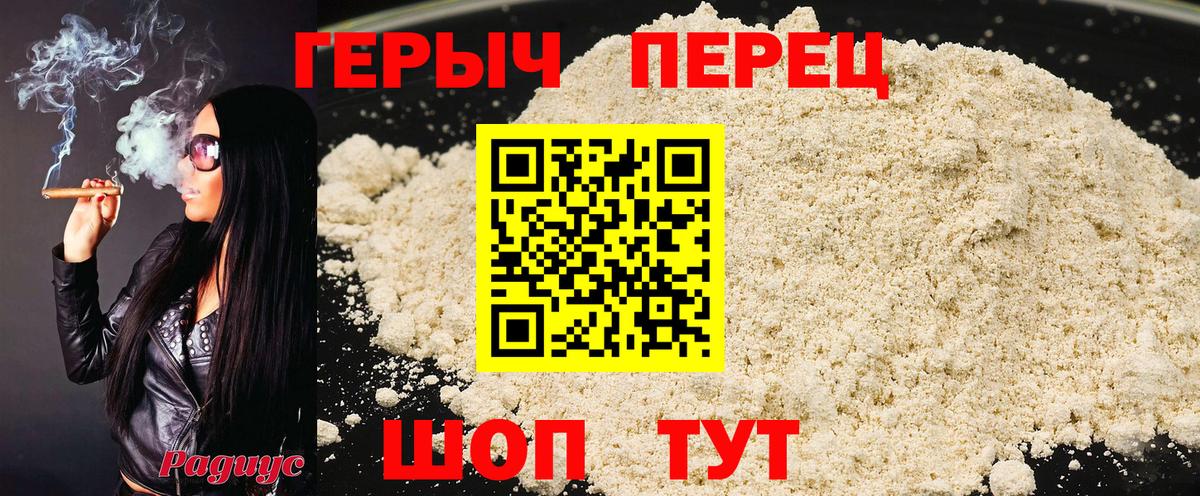 Калуга  ГЕРОИН герыч  Героин  Вход с VPN 
