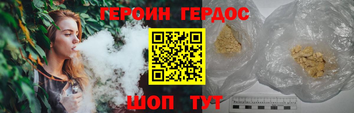 ГЕРОИН Heroin Калуга