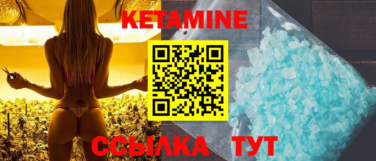 Кетамин ketamine Калуга