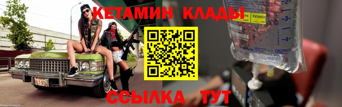 Калуга  Кетамин VHQ  Кетамин ketamine  Вход с VPN 