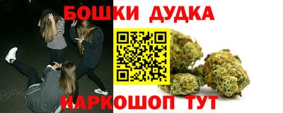 бошки Ливны