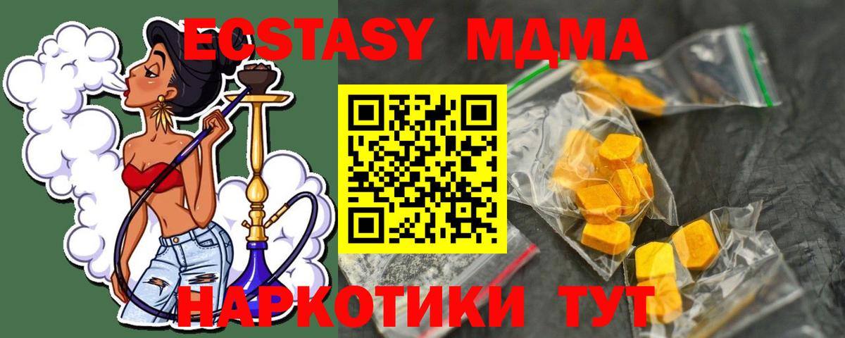 МДМА  MDMA crystal  Вход с VPN  МДМА crystal  Калуга 