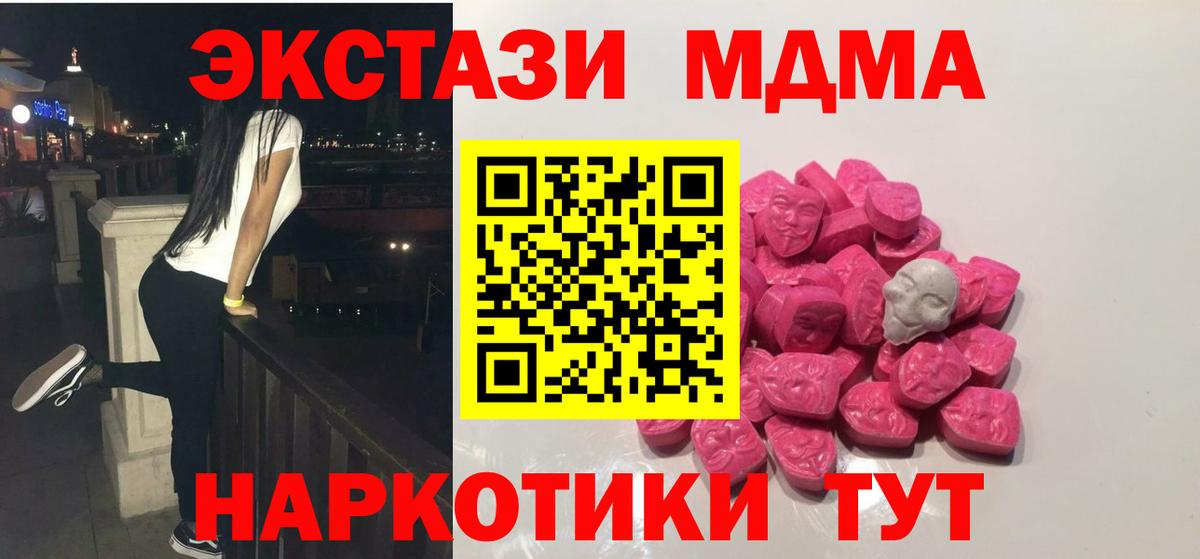 МДМА кристаллы Калуга