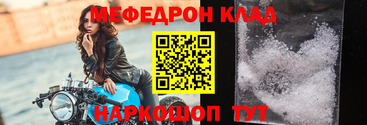МЯУ-МЯУ  Меф 4 MMC  Мефедрон  Калуга  МЕФ VHQ  Вход с VPN 