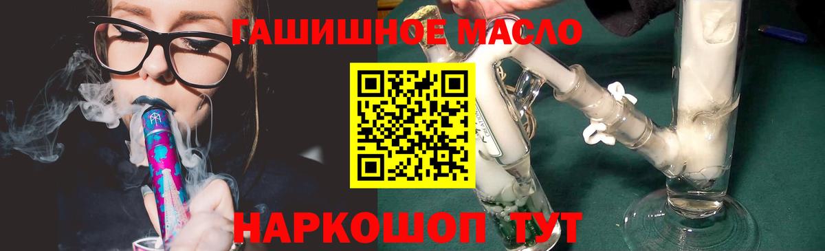 Дистиллят ТГК вейп с тгк Калуга