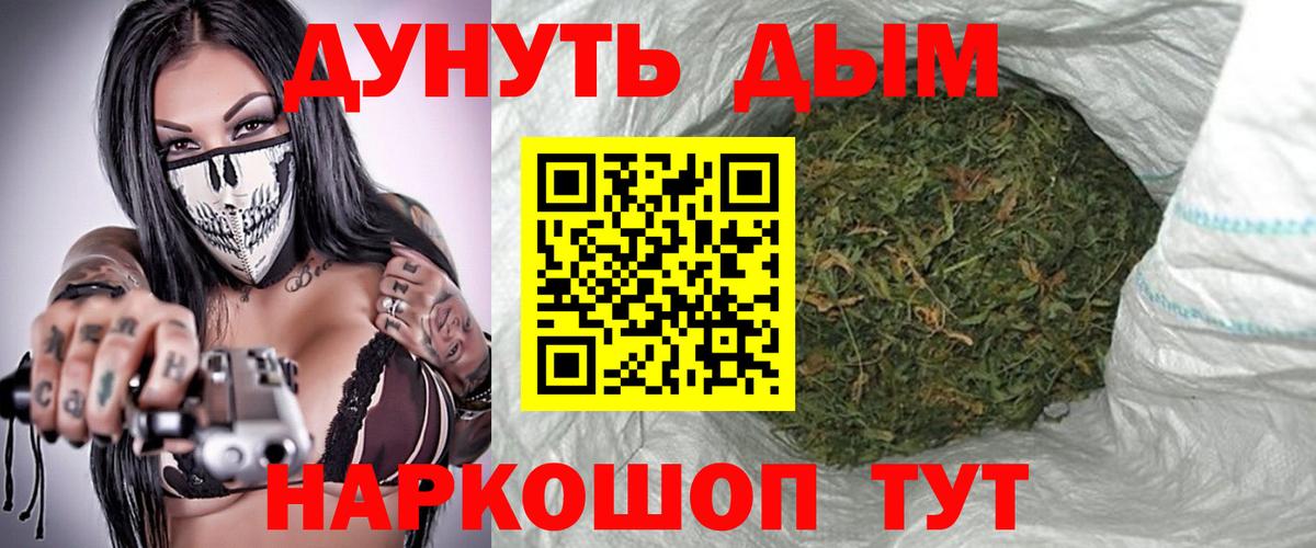 Шишки марихуана Ganja  Бошки марихуана семена  Вход с VPN  Калуга  Каннабис Bruce Banner 